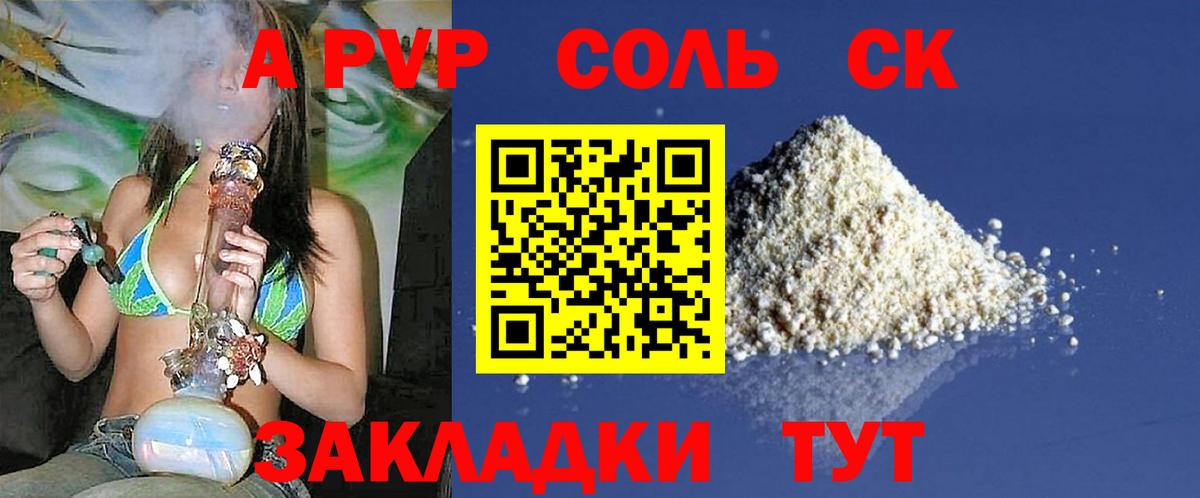 Alpha PVP СК КРИС  Вход с VPN  Alfa_PVP VHQ  APVP мука  APVP  Лесозаводск 