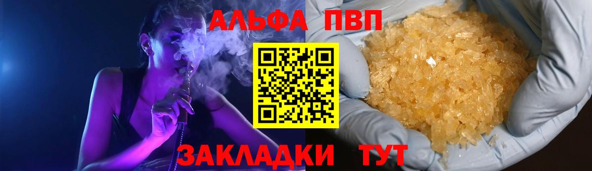APVP Соль Лесозаводск