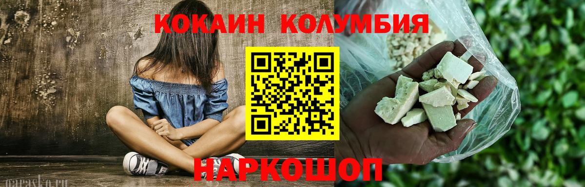 COCAIN VHQ Лесозаводск