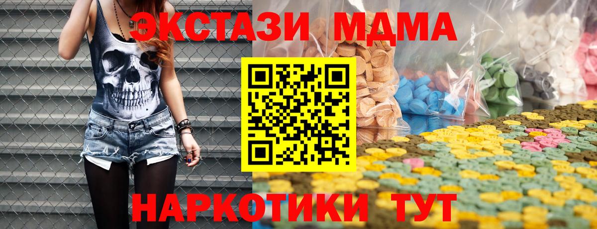 Экстази диски Лесозаводск
