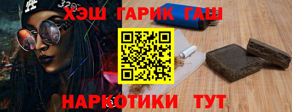ГАШИШ  Вход с VPN  Лесозаводск  купить  сайты  ГАШ Cannabis  Гашиш Ice-O-Lator 