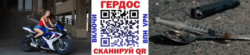 ГЕРОИН Heroin Лесозаводск