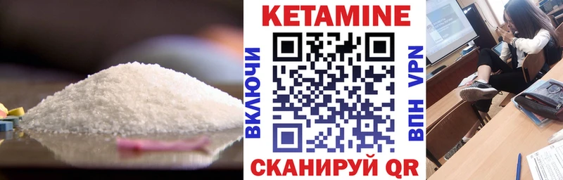 КЕТАМИН ketamine  Лесозаводск 