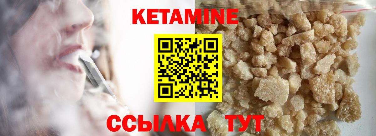 Лесозаводск  КЕТАМИН VHQ  Вход с VPN  КЕТАМИН ketamine 