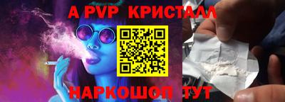 альфа пвп VHQ Волжск