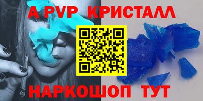 альфа пвп VHQ Волжск