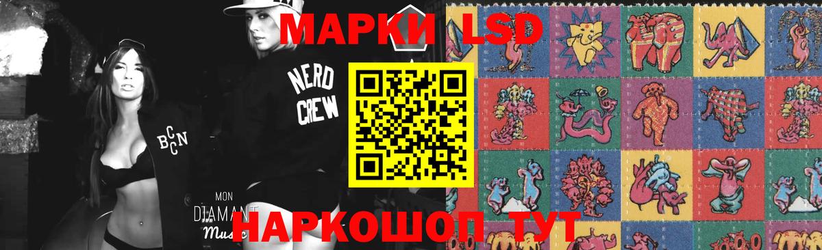 LSD-25 экстази  ЛСД экстази кислота  Вход с VPN  Лесозаводск 