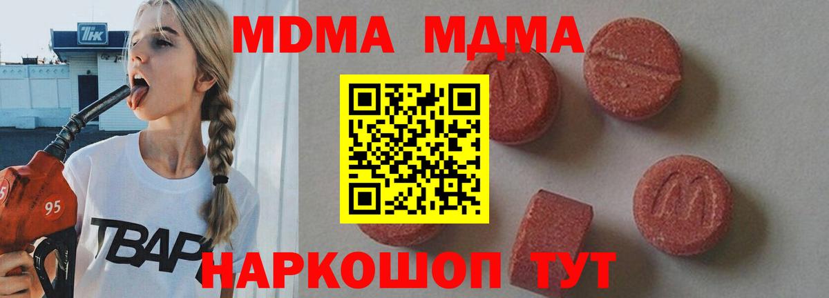 МДМА crystal Лесозаводск