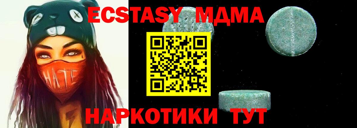 Лесозаводск  МДМА Molly  MDMA  Вход с VPN  MDMA молли 