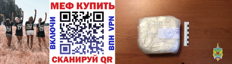 МЯУ-МЯУ mephedrone  продажа наркотиков  Лесозаводск 