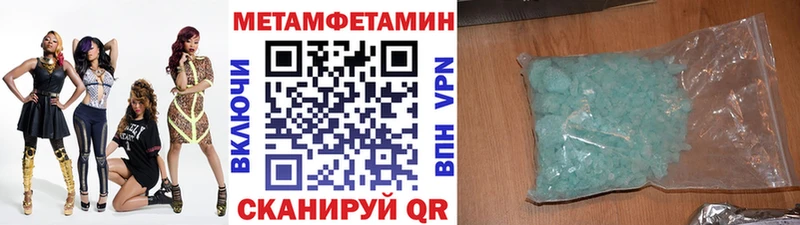 МЕТАМФЕТАМИН Methamphetamine  Лесозаводск 