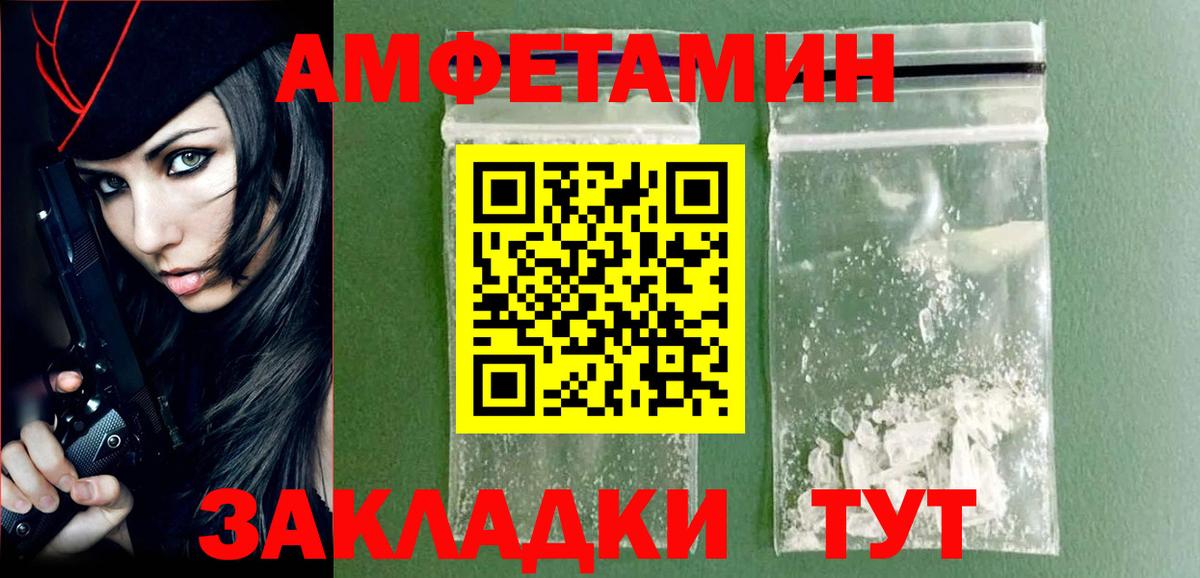 Первитин  Метамфетамин мет  Вход с VPN  Метамфетамин мет  Лесозаводск 