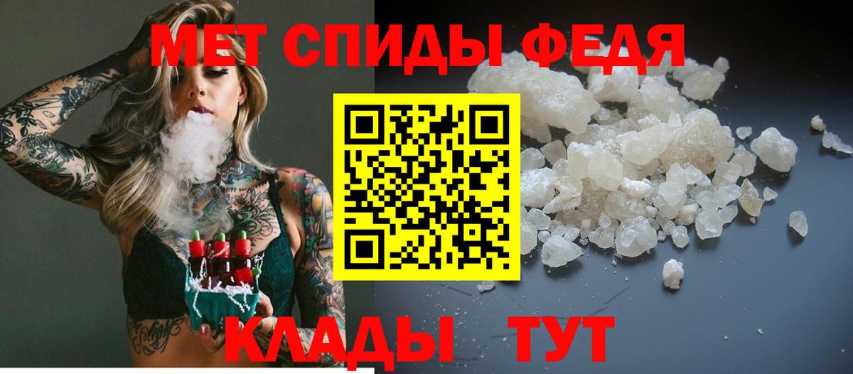 Первитин мет Лесозаводск