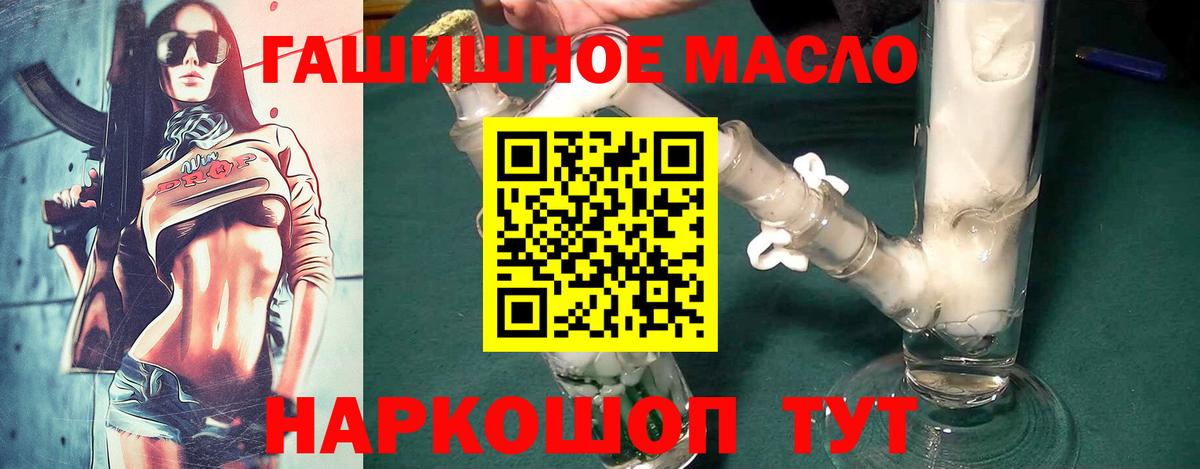 ТГК THC oil Лесозаводск