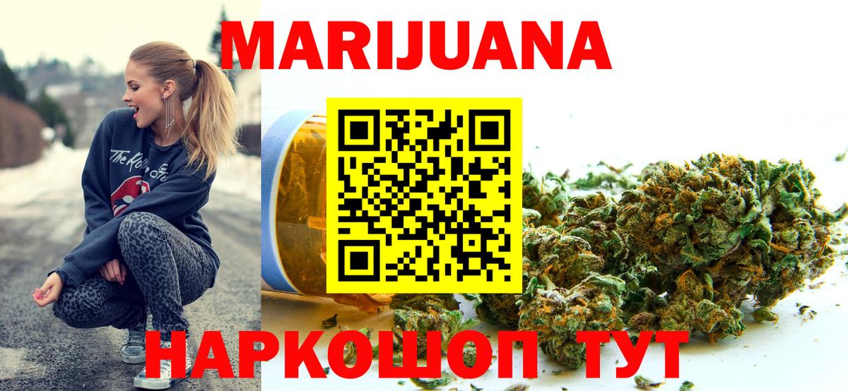 Каннабис Ganja  Марихуана индика  МАРИХУАНА Bruce Banner  Лесозаводск  Конопля MAZAR  Вход с VPN 